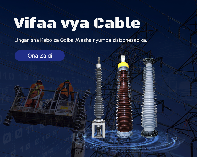 电源配件和夹具：确保强大的网格基础