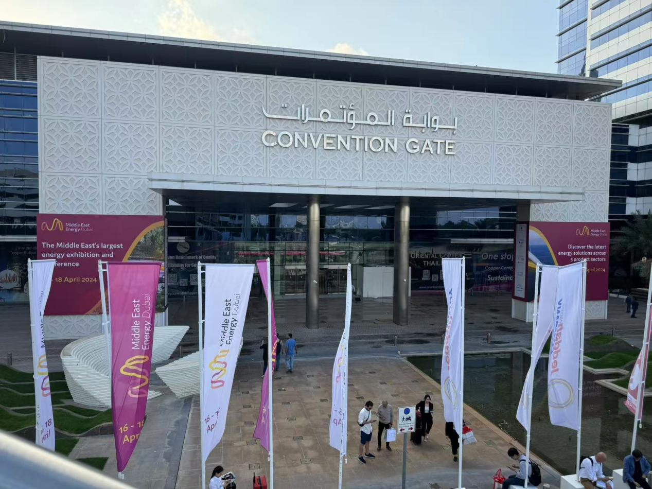  公司在中东能源展览会上闪耀，期待2025年继续取得成功